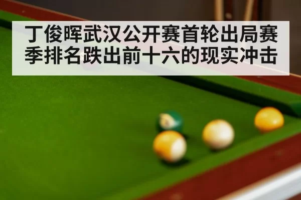 snooker table closeup